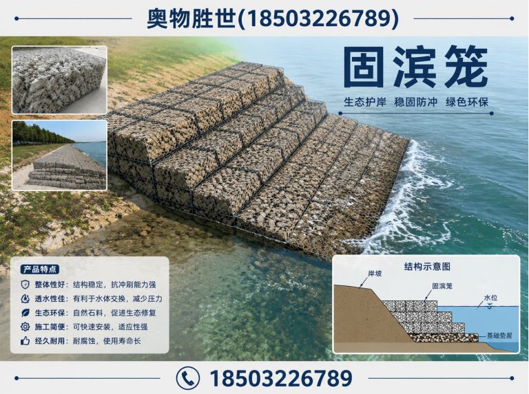 吉安石笼网展示图